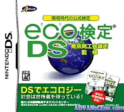 ROM Kankyou Jidai no Koushiki Kentei - Eco Kentei DS